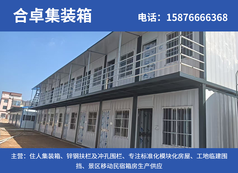 合卓集装箱云浮线上分站